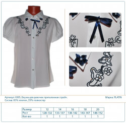 Блузка для девочек (Артикул d6365)