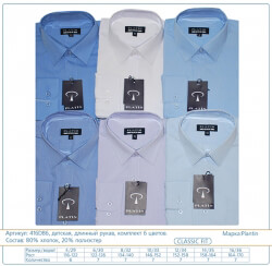 Комплект детских рубашек (Артикул 416DB6)