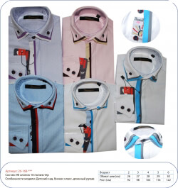 Комплект детских рубашек (Артикул 26-168)