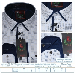 Купить мужские сорочки оптом бренда Paolo Maldini.