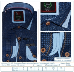 Мужские рубашки оптом от производителя Paolo Maldini.