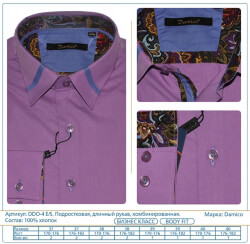 Подростковая рубашка (Артикул DDO-4-E/S)
