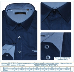 Подростковая рубашка (Артикул DDO-10 C/S)