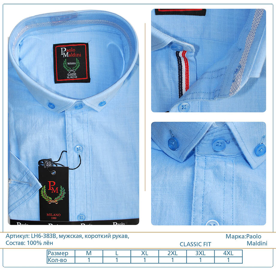 Мужская рубашка с коротким рукавом (Артикул LH6-383B)