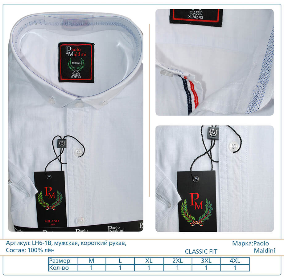 Мужская рубашка с коротким рукавом (Артикул LH6-1B)